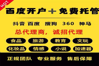 百度推广费用构成及实际案例剖析